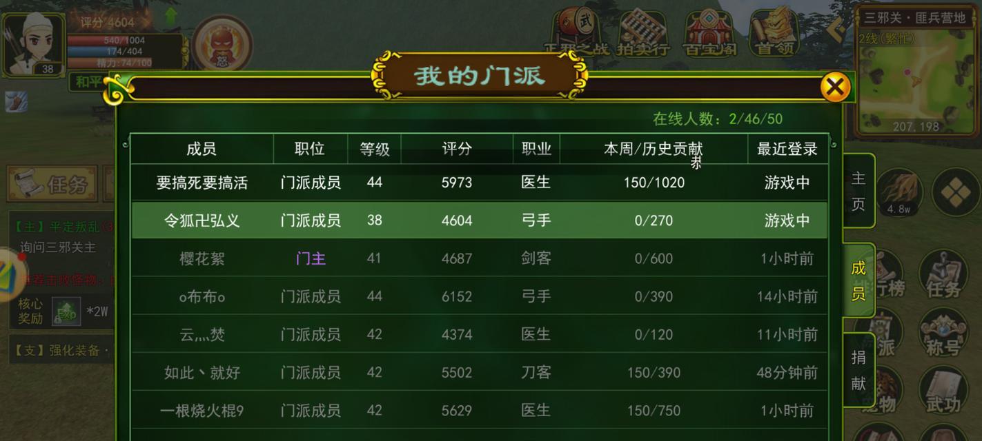热血江湖无法加入门派怎么办？有哪些解决方法？