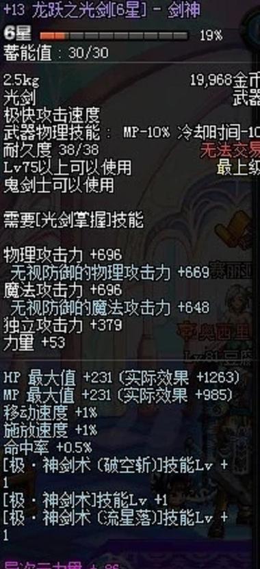 DNF剑神职业推荐装备是什么？