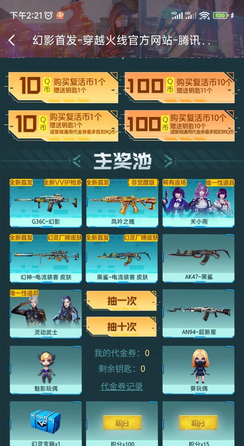 CF王者幻影是否返场？返场价格是多少？
