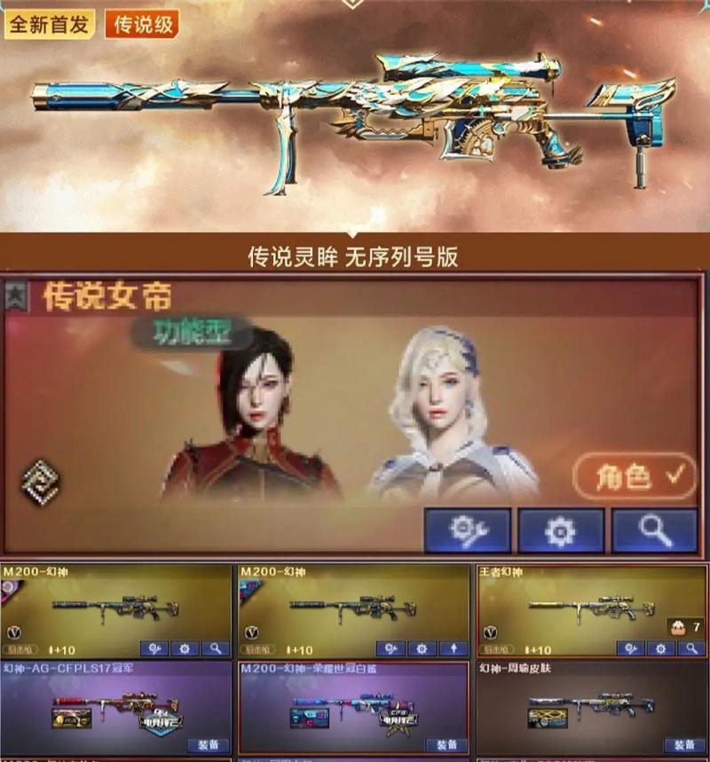 CF王者幻影是否返场？返场价格是多少？