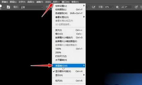 魔域老端全屏模式如何设置？设置全屏模式的详细步骤是什么？