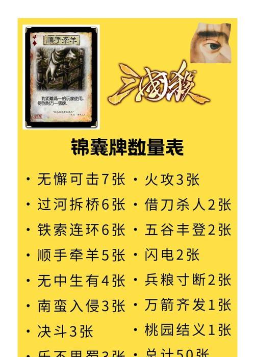 三国杀虚拟锦囊如何使用？有哪些特殊效果？