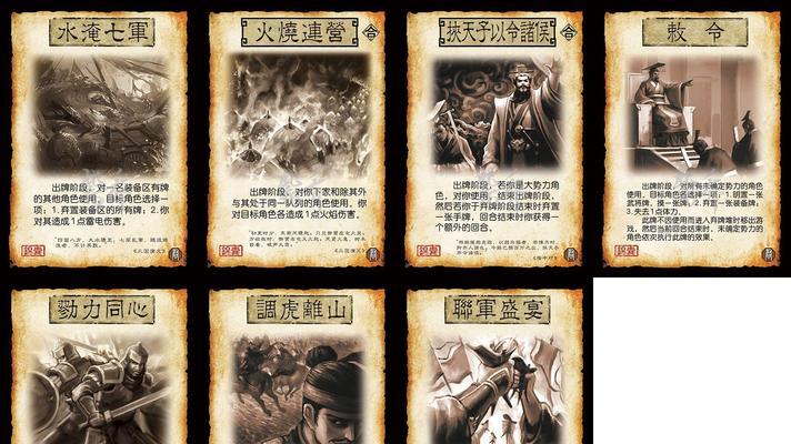 三国杀虚拟锦囊如何使用？有哪些特殊效果？