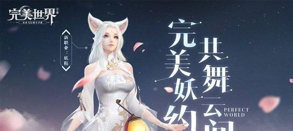 在完美世界中如何更改自己的名称和昵称？
