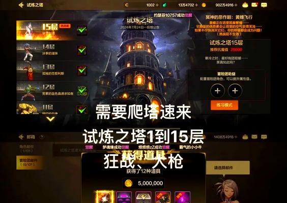 dnf中应该刷哪些塔？刷塔有什么好处？