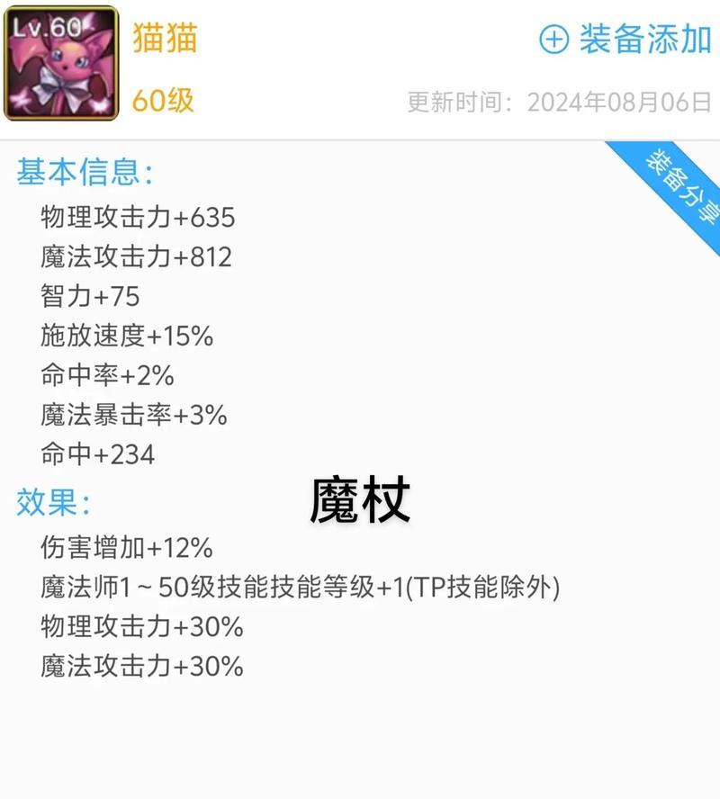 dnf魔法师推荐使用哪些武器？武器选择指南是什么？