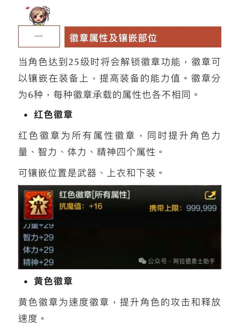 DNF回归徽章获取和使用方法是什么？
