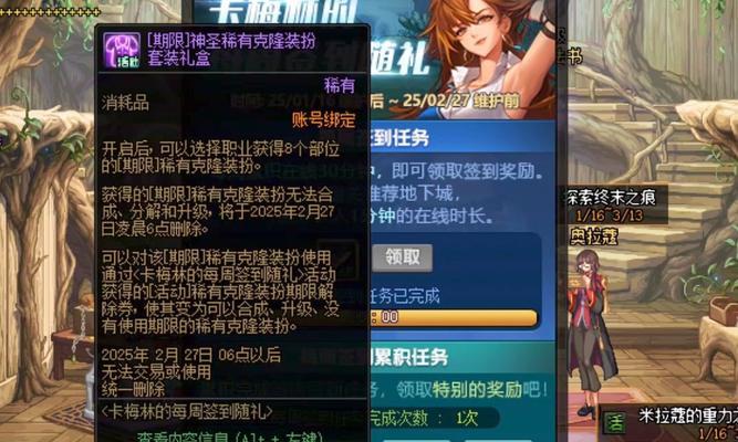 DNF毛皮搜集专家任务完成方法是什么？