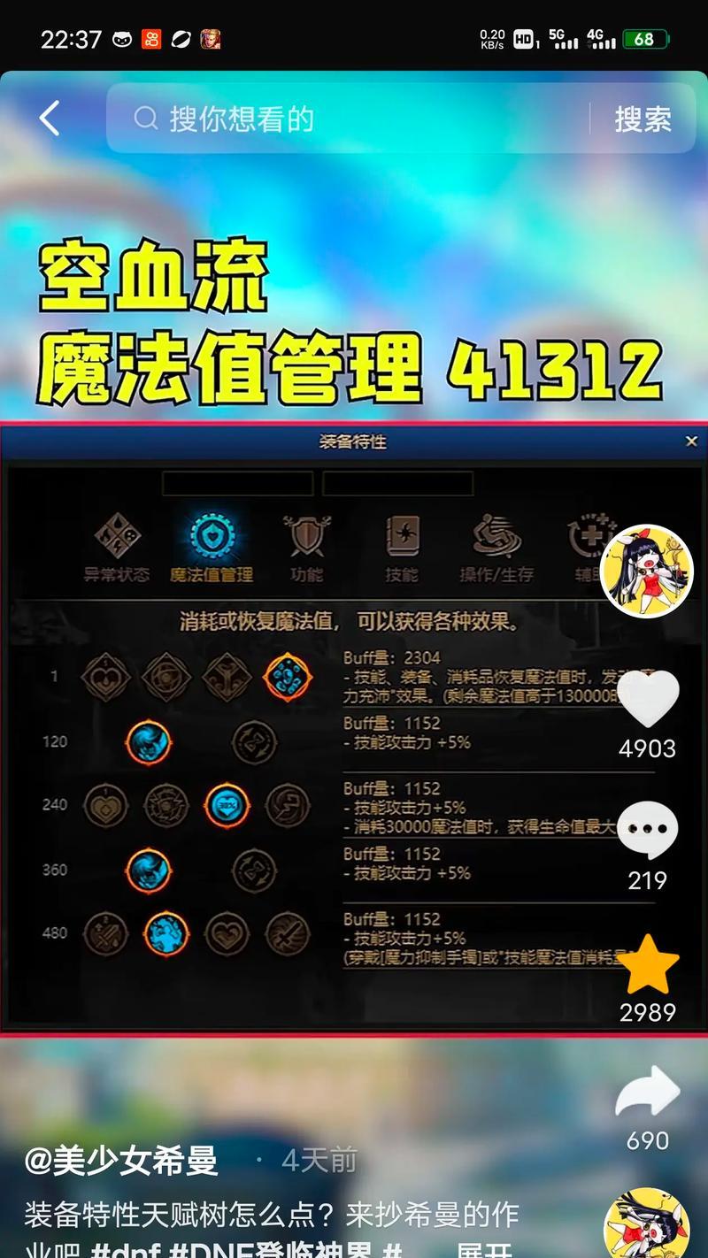 地下城刺客的天赋应该如何分配？