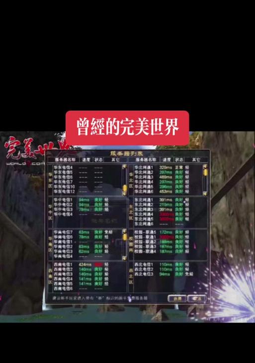完美世界使用的是什么服务器？如何选择服务器？
