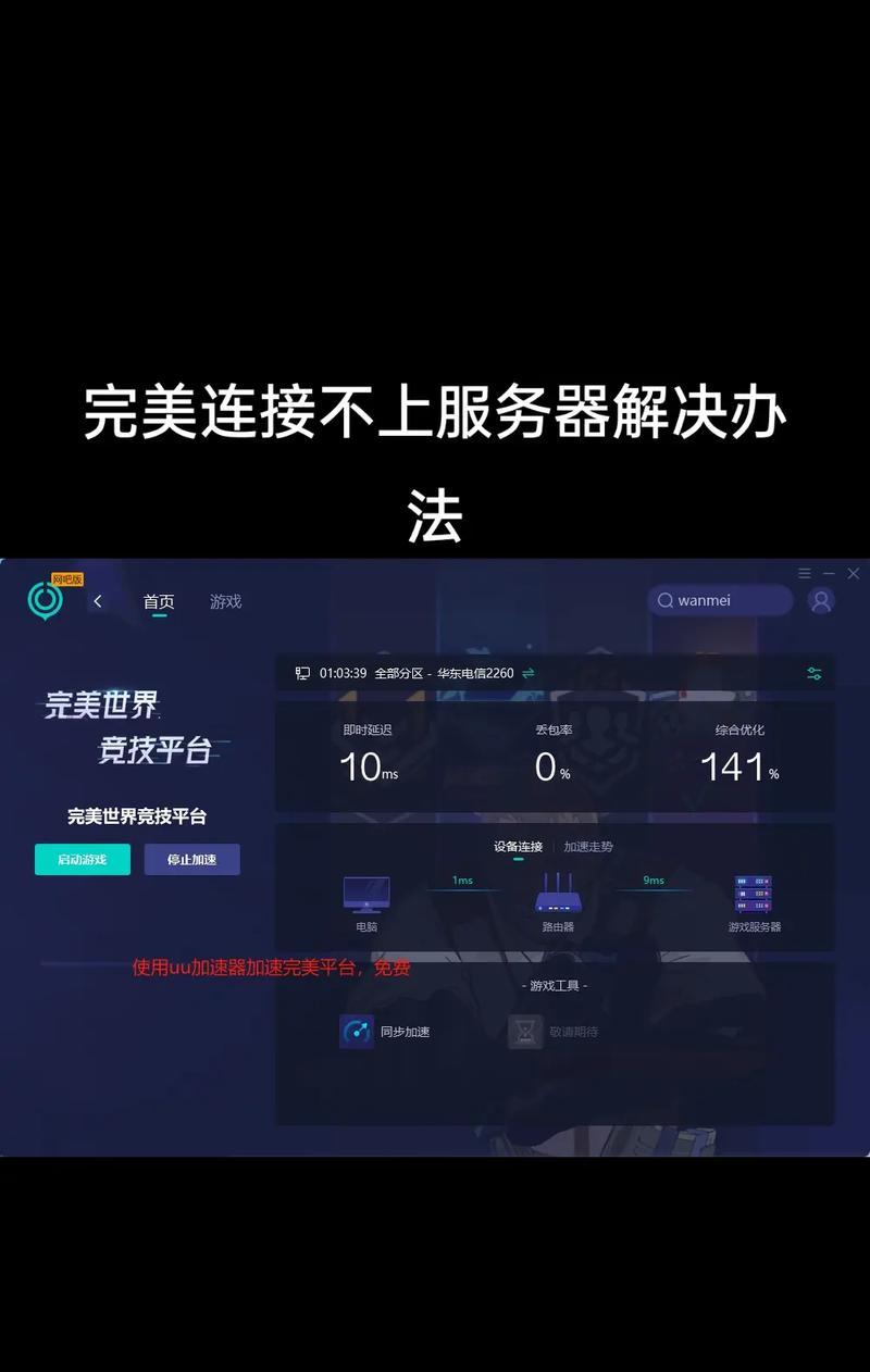 完美世界使用的是什么服务器？如何选择服务器？