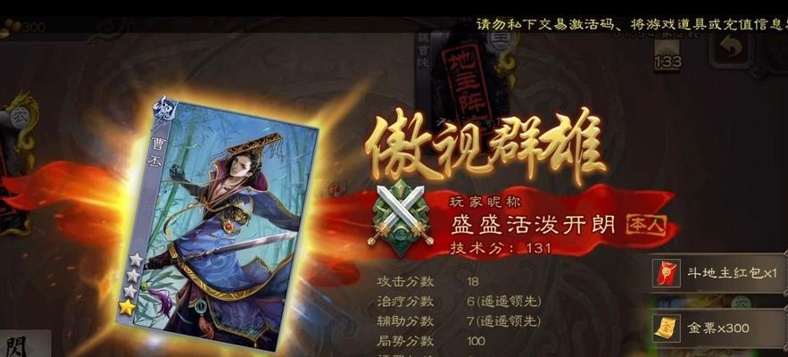 三国杀仙术技能的作用是什么？
