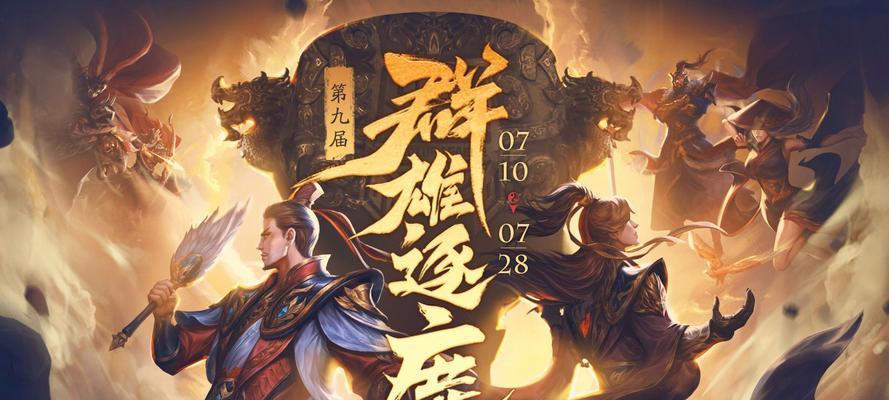 群雄逐鹿三国杀是怎样的游戏模式？它与其他模式有何不同？