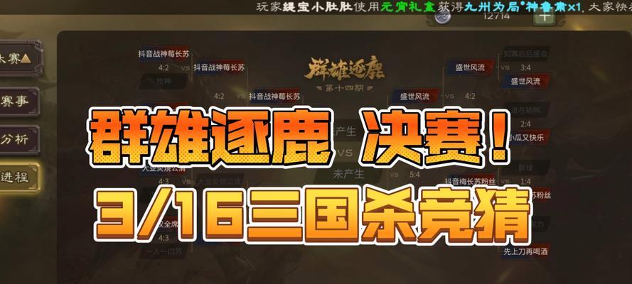 群雄逐鹿三国杀是怎样的游戏模式？它与其他模式有何不同？
