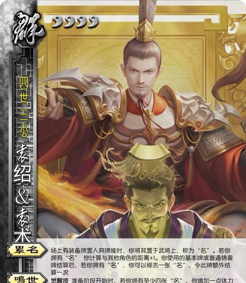 三国杀中袁绍之后的天子令有何作用？