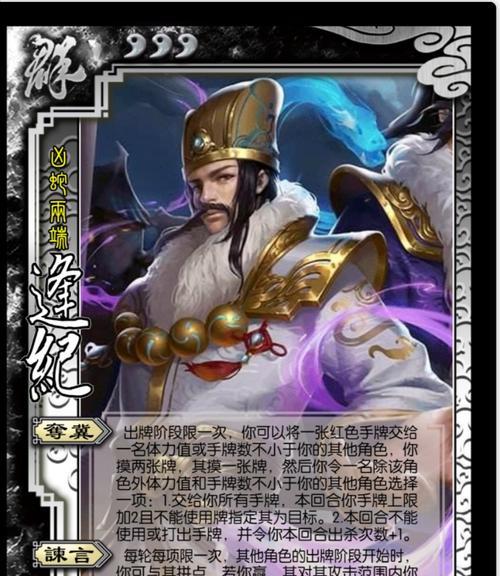 三国杀中袁绍之后的天子令有何作用？