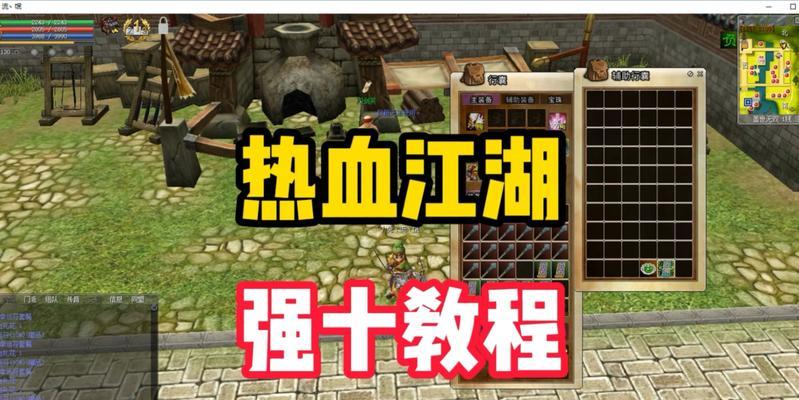 如何调整热血江湖多开窗口大小？窗口大小调整有什么好处？