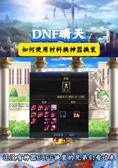 dnf银色陨石兑换推荐物品有哪些？如何选择？