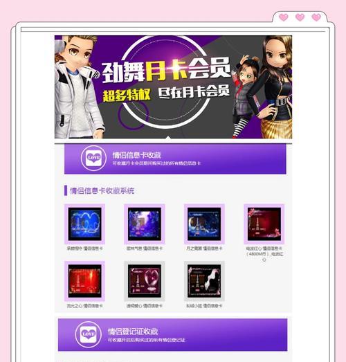 劲舞团歌曲列表怎么可以增加？如何添加新歌曲？