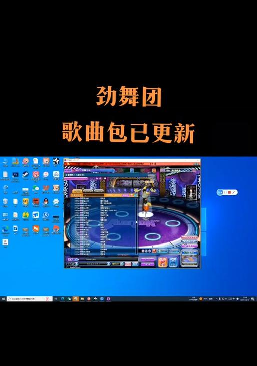 劲舞团歌曲列表怎么可以增加？如何添加新歌曲？