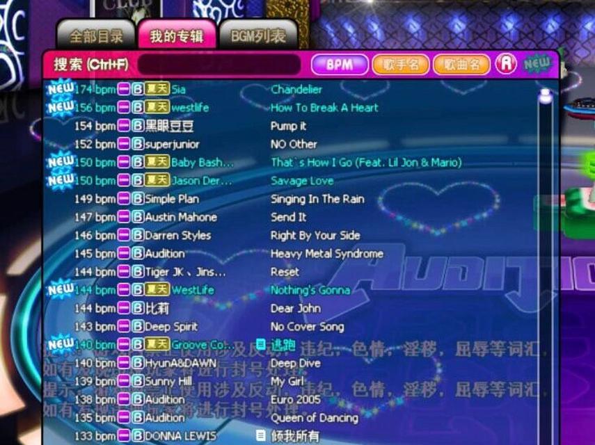 劲舞团歌曲列表怎么可以增加？如何添加新歌曲？