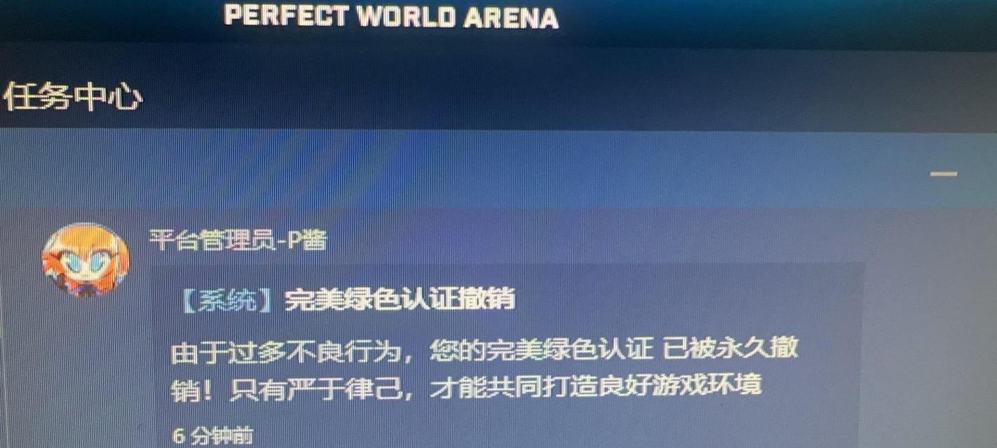 完美世界对战平台检验方法是什么？如何确保平台正常？