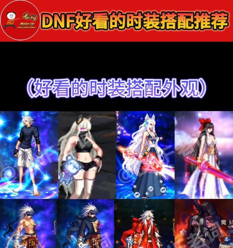 剑魂三觉装扮选择标准是什么？如何搭配最有效？