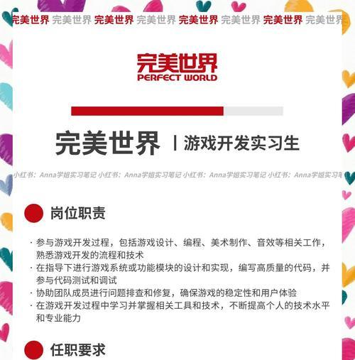 完美世界游戏的制作公司是哪家？公司背景简介有哪些？