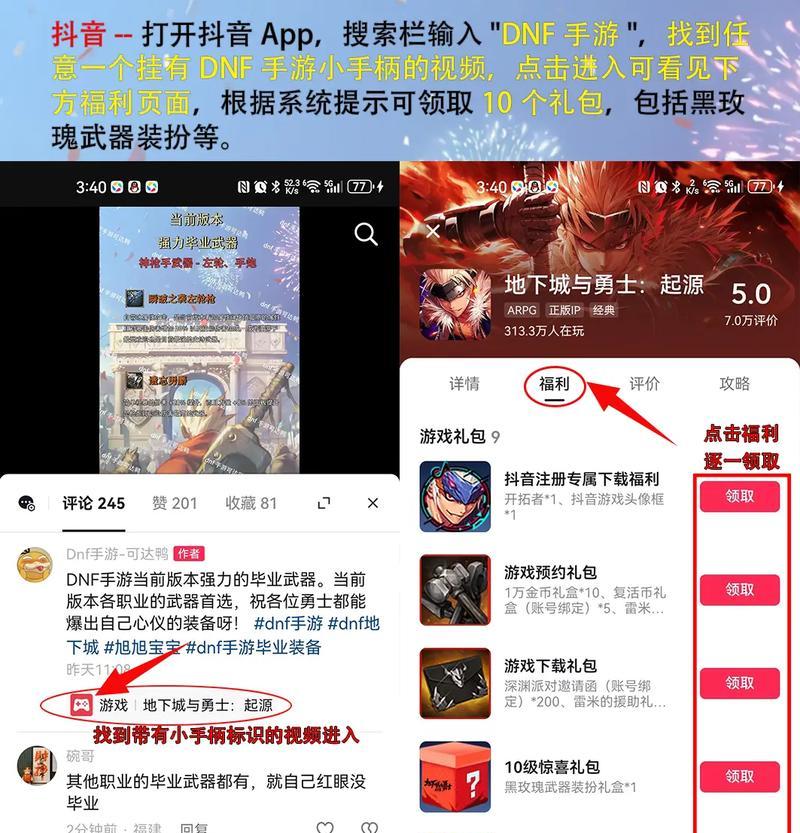 地下城福利礼包的领取方法有哪些？