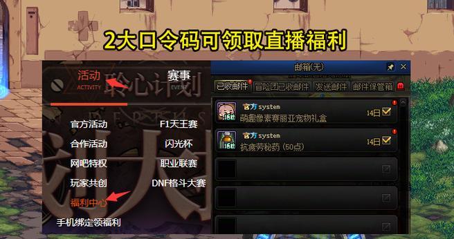 地下城福利礼包的领取方法有哪些？