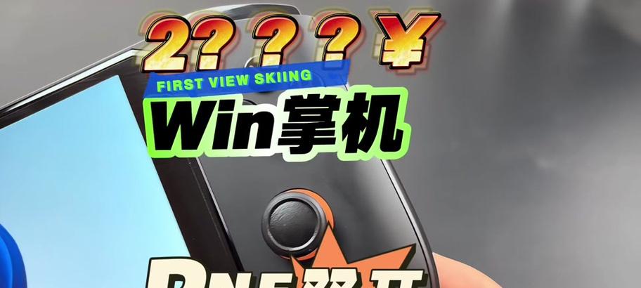 掌机dnf设置方法是什么？如何优化掌机dnf的性能？