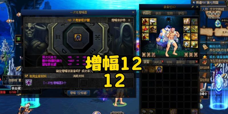 DNF中增幅13装备的正确方法有哪些？