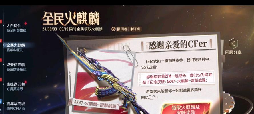 cF麒麟的获取方法是什么？有哪些获取途径？