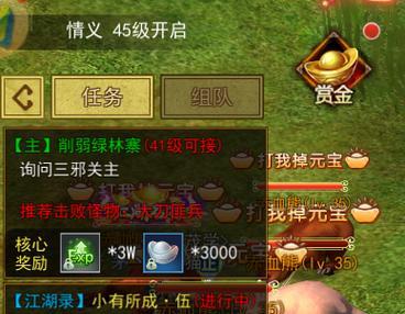 热血江湖悬赏神级如何获得？有哪些技巧？