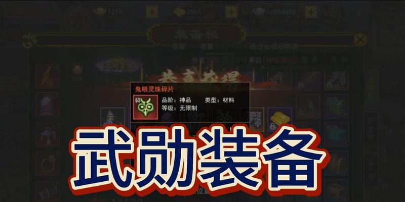 热血江湖悬赏神级如何获得？有哪些技巧？