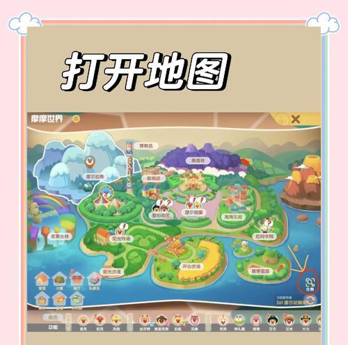 摩尔庄园家园传送方法是什么？