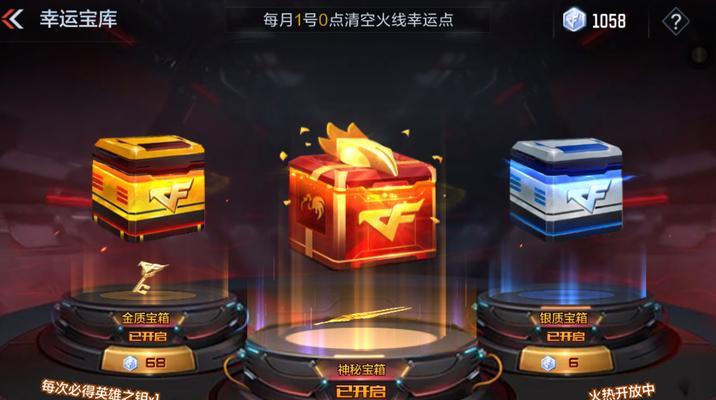 CF升级宝箱的正确使用方法是什么？能获得哪些奖励？