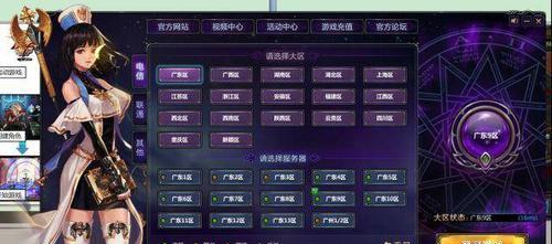 地下城手游如何选择合适的大区？选择大区的技巧是什么？