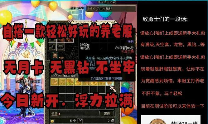 DNF无人房卡法是什么？如何在DNF中实现无人房？