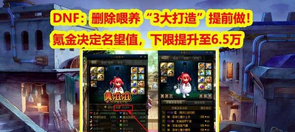 地下城收集箱的用途是什么？如何有效利用？