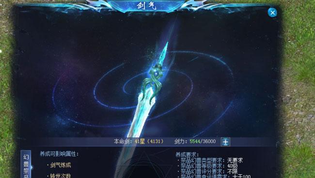 魔域本命剑属相怎么变的？如何改变本命剑属相？