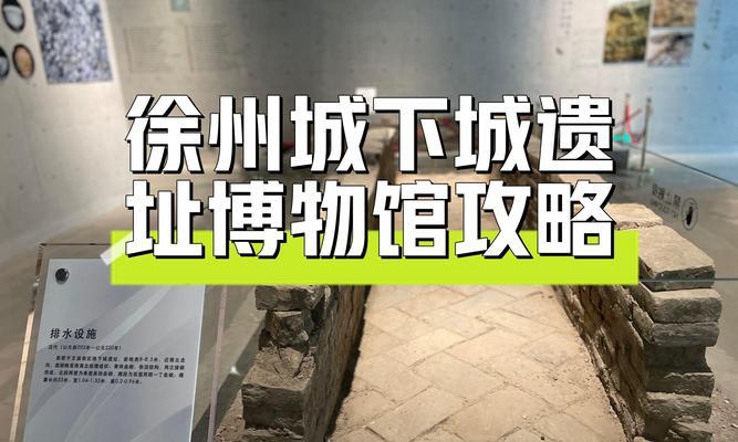 徐州为何被称为地下城？地下城的定义是什么？