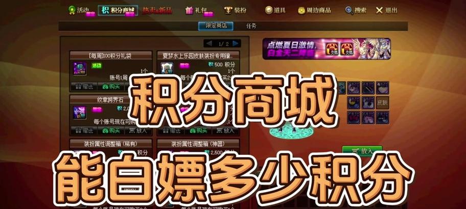 地下城消费积分可以兑换哪些物品？