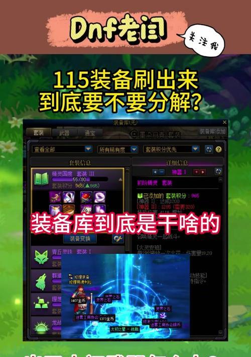 地下城消费积分可以兑换哪些物品？