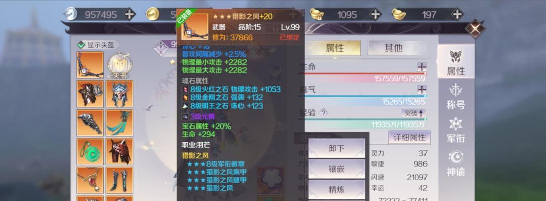 完美世界芒果角色应镶嵌哪些宝石？