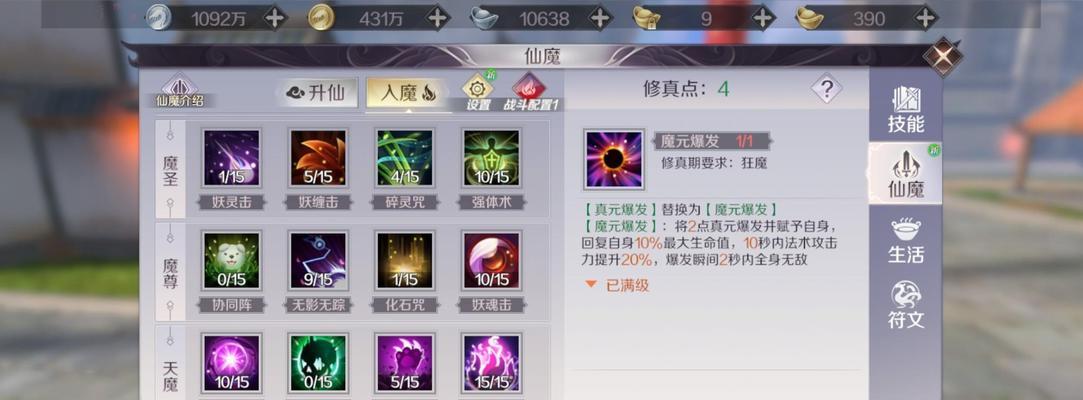 完美世界芒果角色应镶嵌哪些宝石？