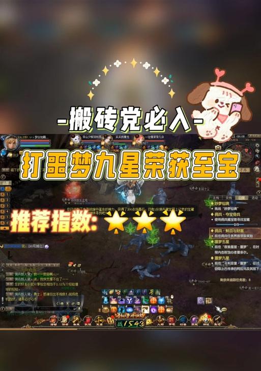 魔域5开刷九星效率如何？如何做到最划算？