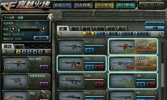cf老手账号多久能恢复？如何加速上线过程？