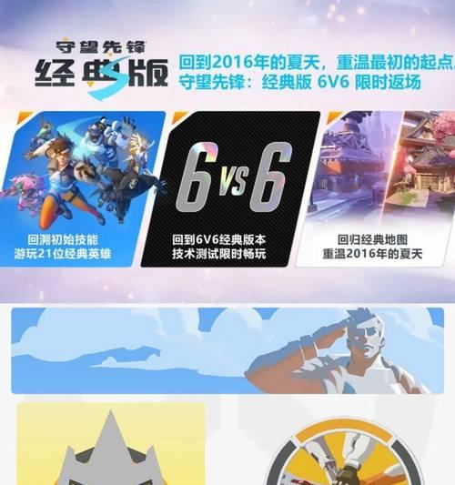 守望先锋账号继承步骤是什么？