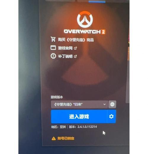 守望先锋账号继承步骤是什么？